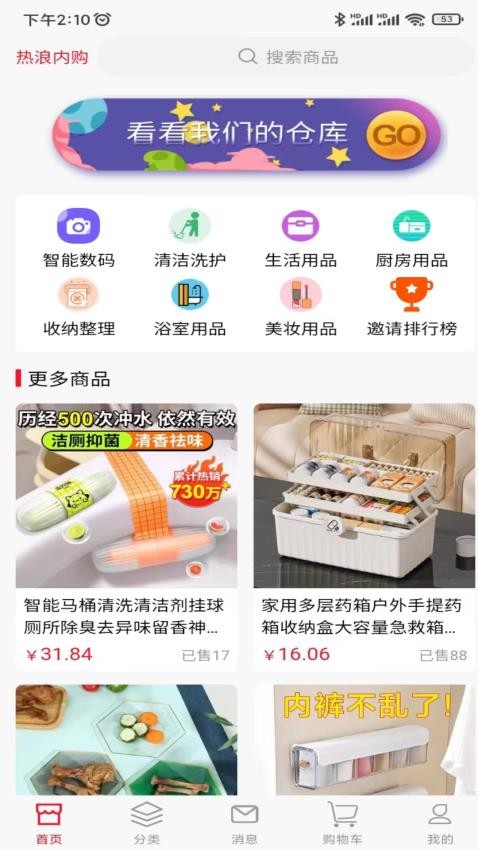 热浪内购客户端