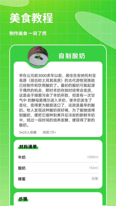 热量减肥食谱日记appv5.0 1