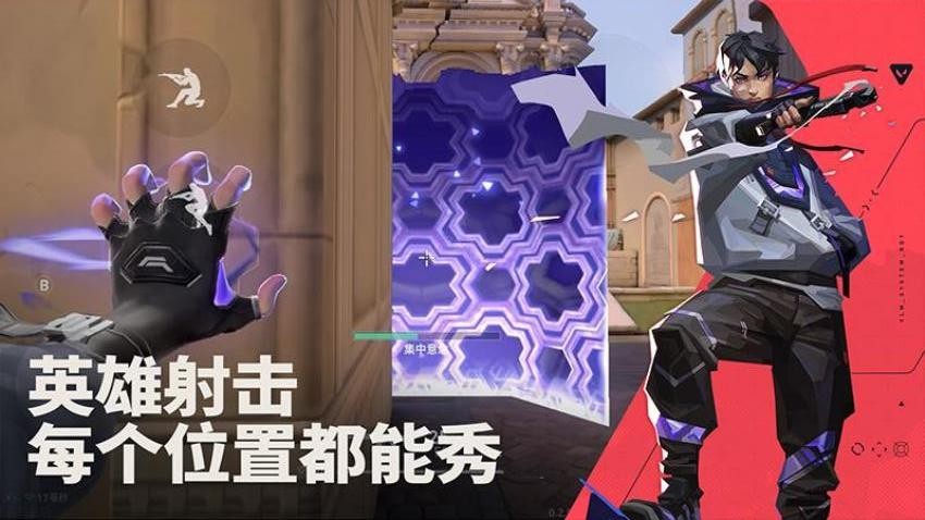 无畏契约源能行动游戏v0.2.10 3