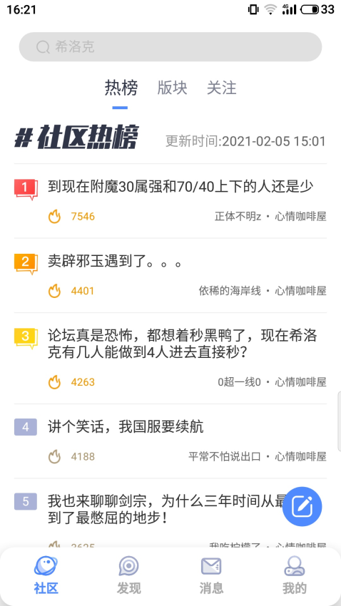 Colg玩家社区appv4.36.0 1