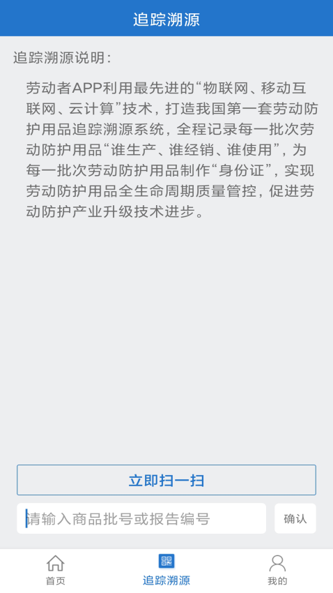 劳动者v3.3.9 2
