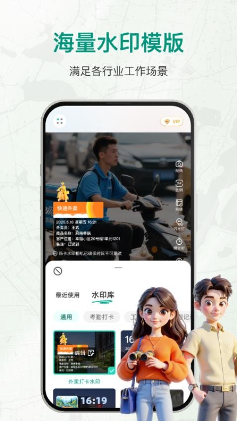 盘古水印相机官网版v1.0.2 1