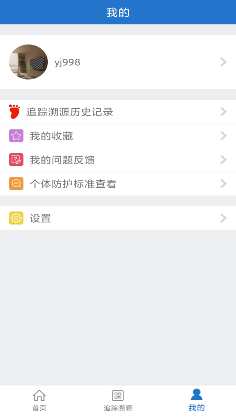 劳动者v3.3.9 4