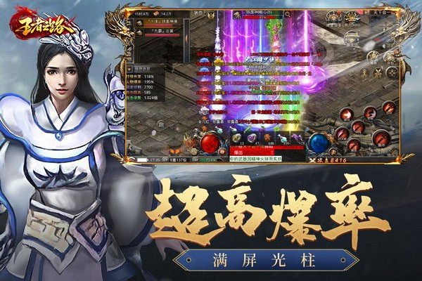 王者之路游戏v1.0.116 3