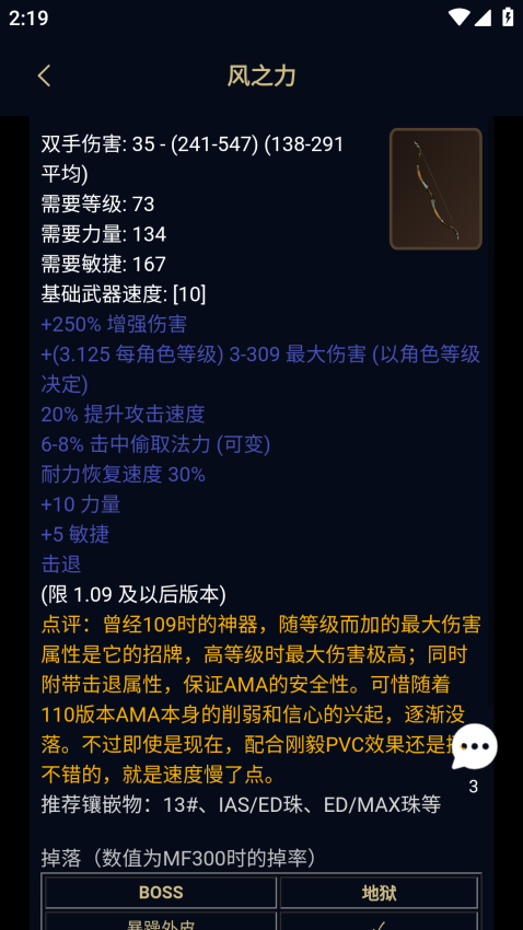 暗黑核装备交易平台v5.1.0 4