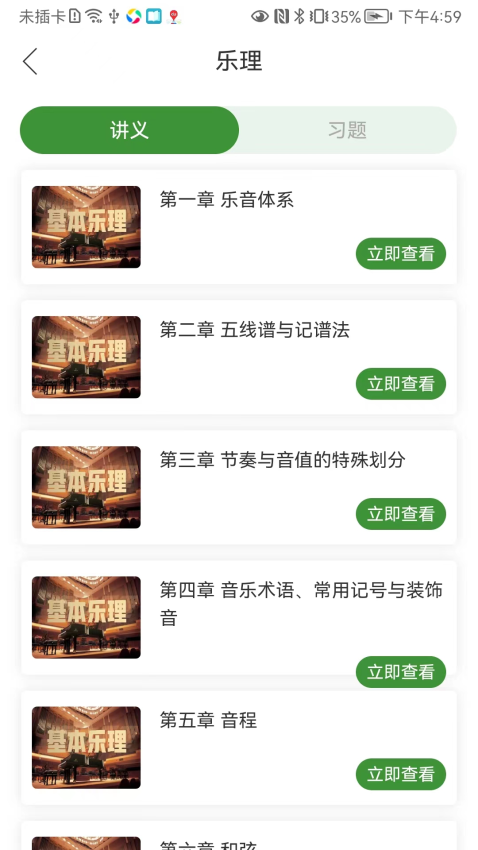 音乐升手机版v0.0.23 1