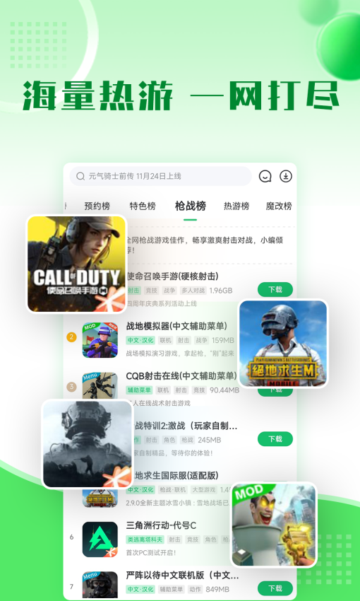 2733游戏盒(7723游戏盒)v5.6.2 1