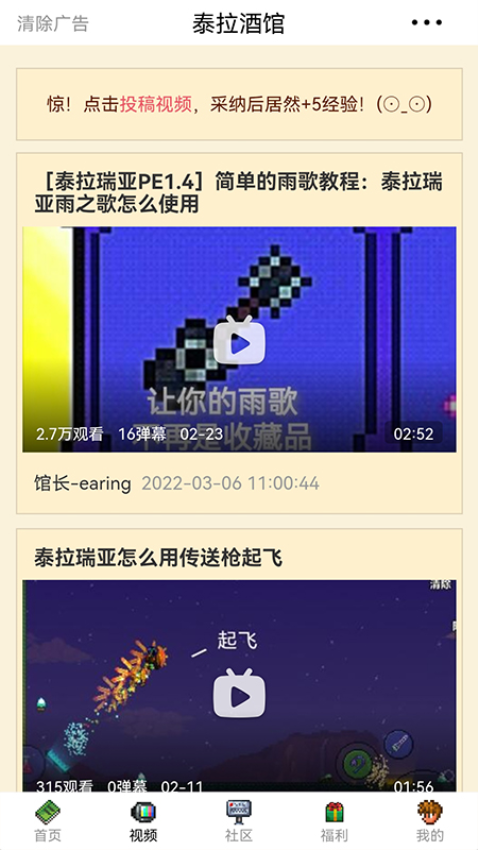 泰拉酒馆appv21.0.0 1