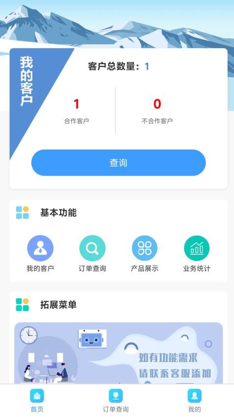 牙管家（业）软件v1.0.15(2)