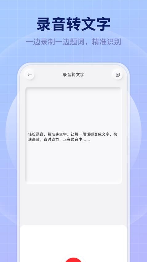美拍蜂提詞器app