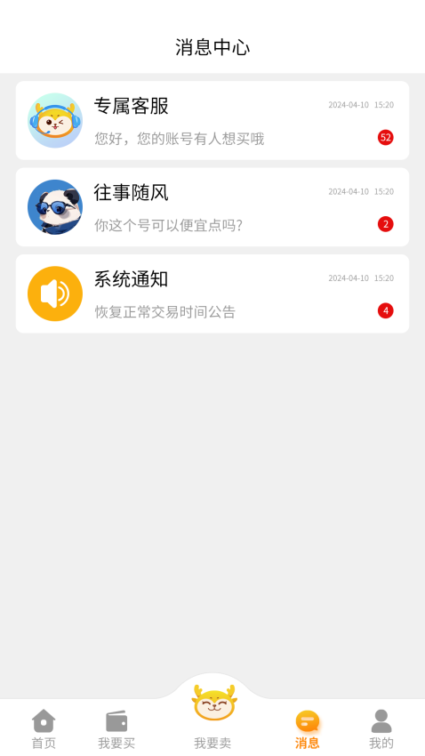顽皮鹿appv2.6.7 3