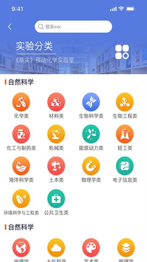 慕实虚拟化学实验v1.4.0 2