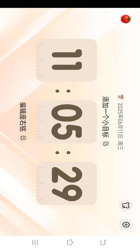 辰光时长管家手机版v3.7.1.2(2)