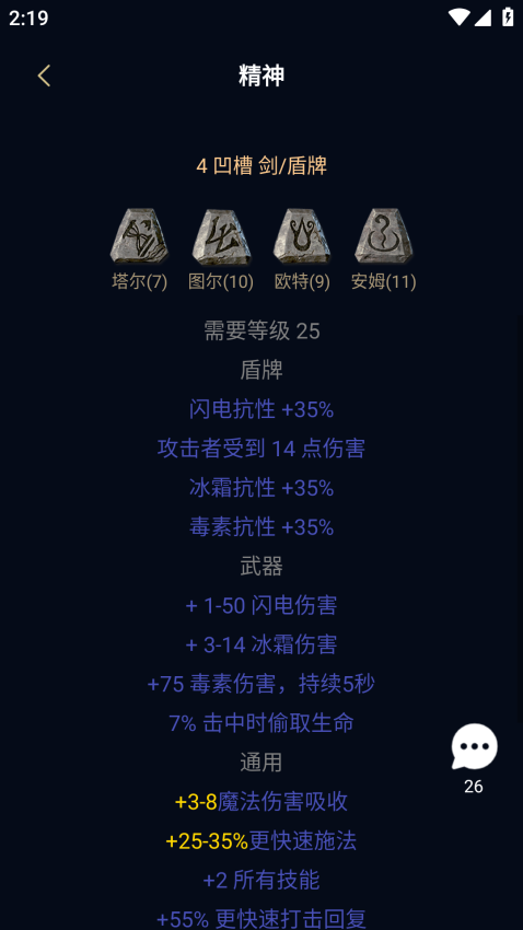 暗黑核装备交易平台v5.1.0 3