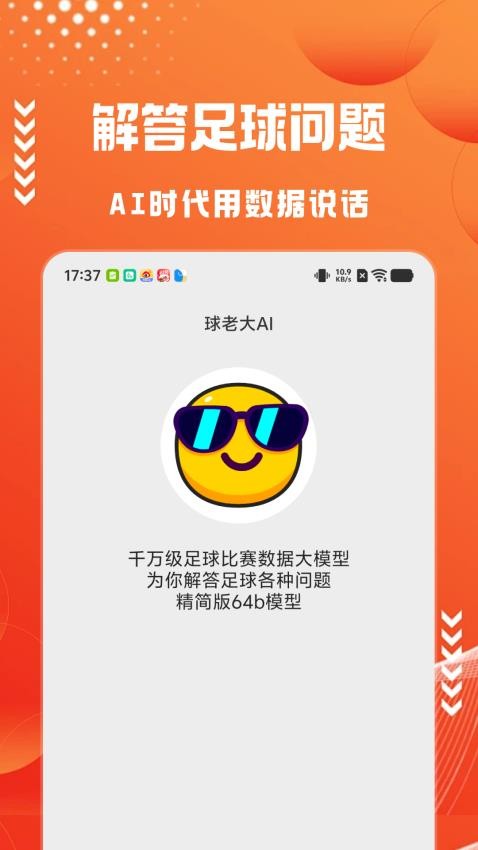 球老大軟件