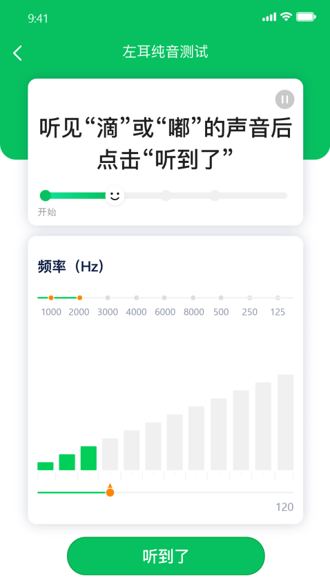 玖益助听器Appv4.6.3 2