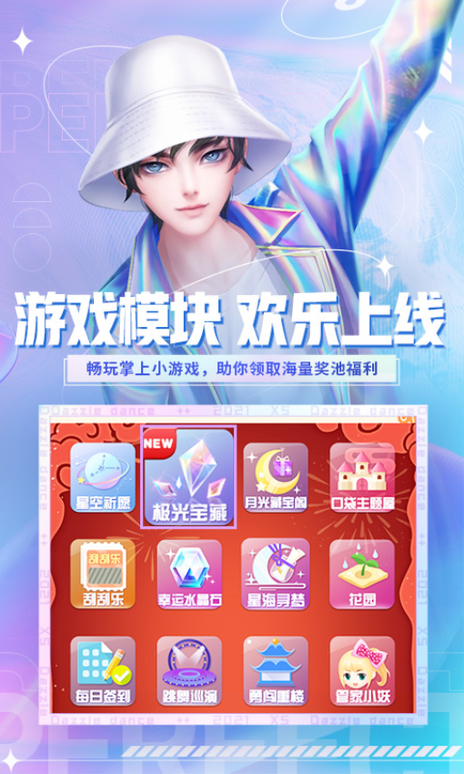 qq炫舞小灵通app