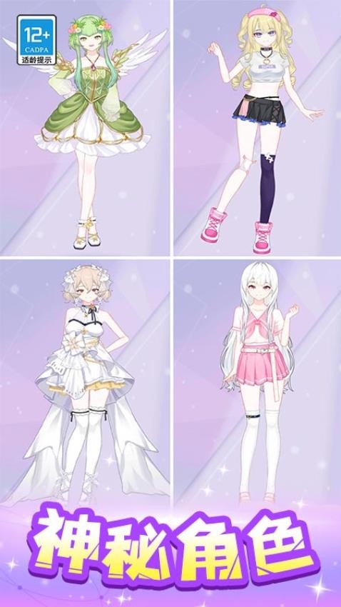 魔法偶像衣橱游戏