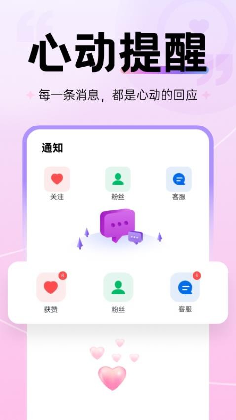 再爱Pro官方版v1.4.4 1