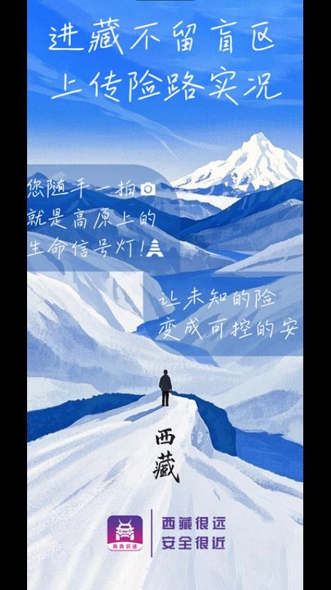犇犇识途客户端