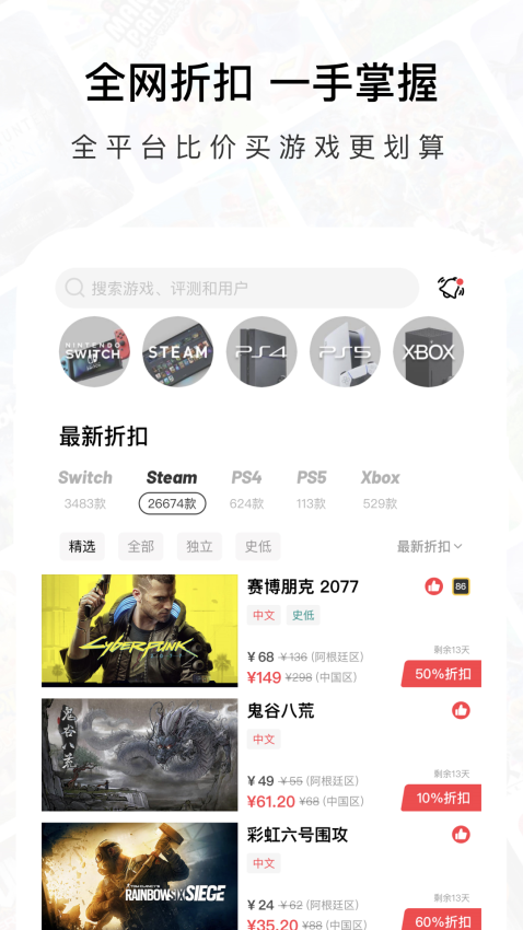 Jump游戏社区平台v3.15.4 1