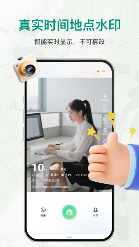 盘古水印相机官网版v1.0.2 5
