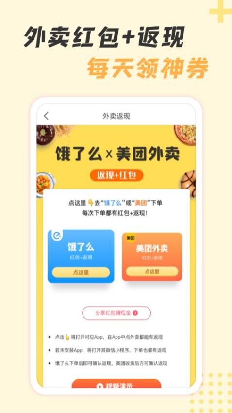 神奇口袋最新版v1.1.1 3