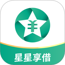 星星享借官方版 v1.0.1
