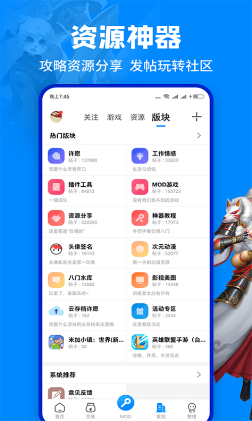 2025八门神器官方正版v4.0.1 4