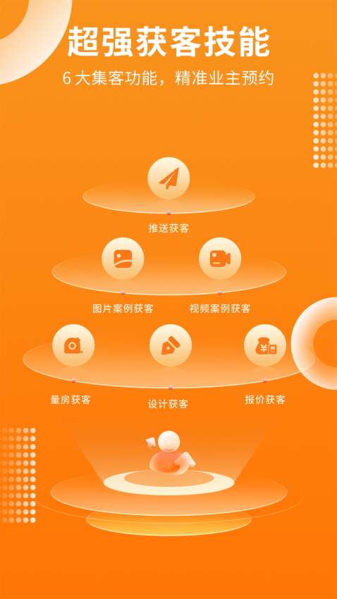 房屋设计宝手机版v1.3.6 5