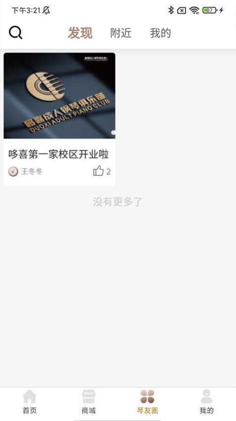 哆喜官网版v2.13.1 3
