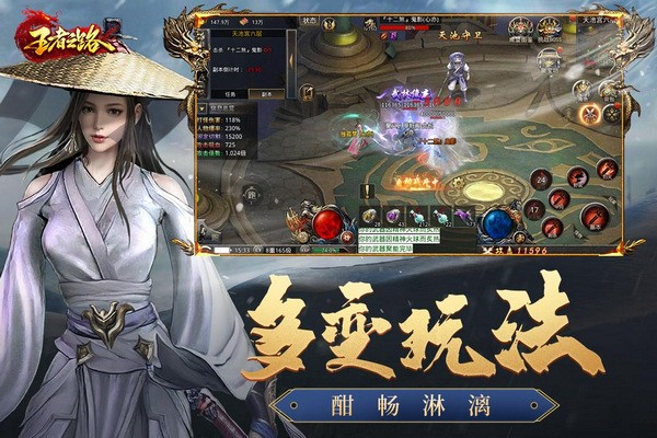 王者之路游戏v1.0.116 2