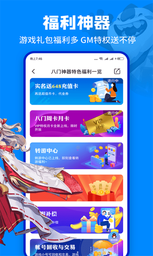 2025八门神器官方正版v4.0.1 3