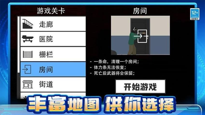 喪尸大作戰游戲v1.0.1 5