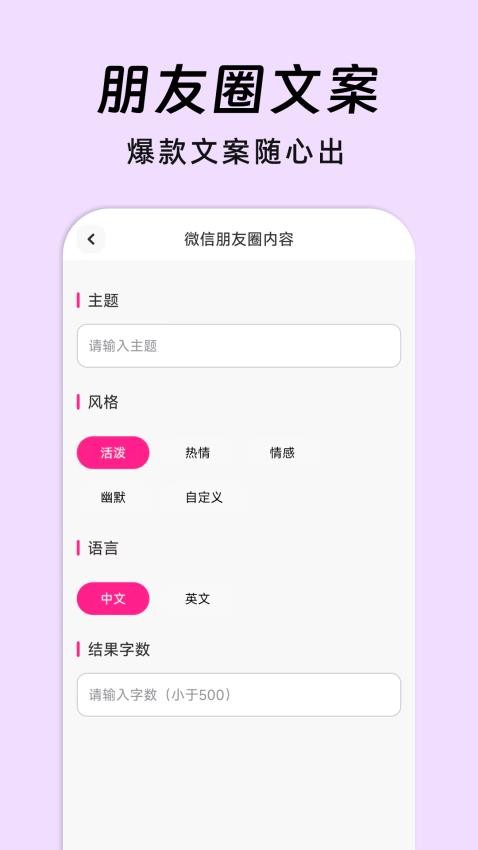 AI朋友圈美化免费版v1.0.4 1