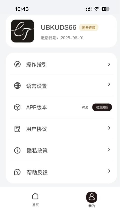 LuckyTalk免费版v1.0.2.02-c(1)