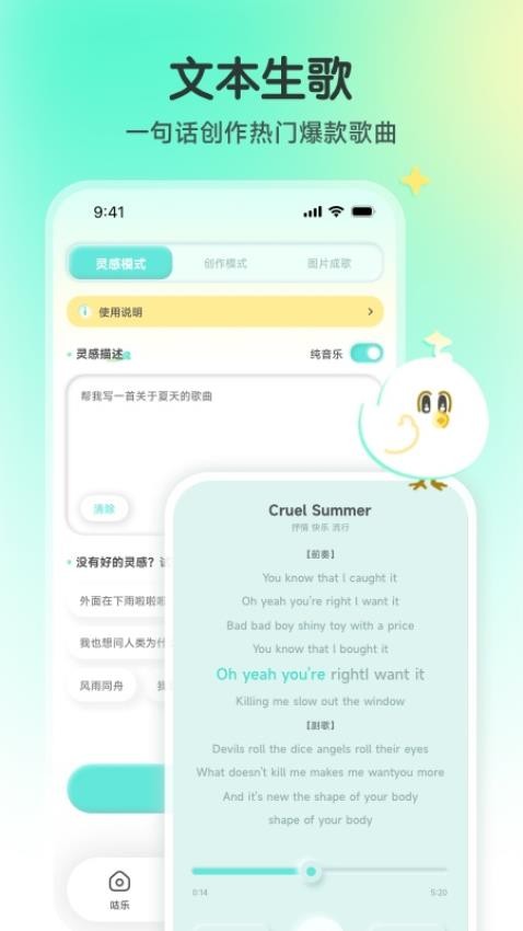 咕乐最新版