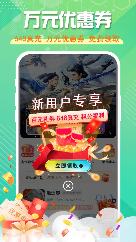 星光游戏(原西瓜游戏)v8.4.7 3