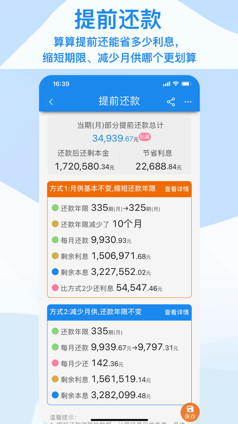 算多多计算器v1.26 3