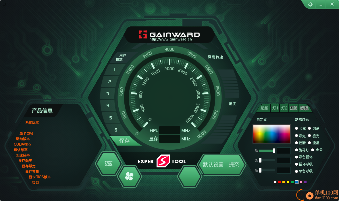耕升expertool iii(耕升显卡超频App)