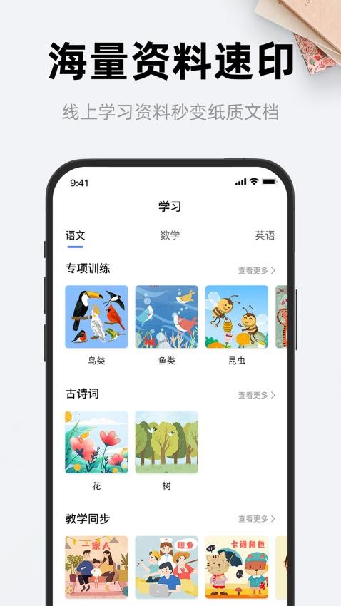 喵喵错题打印机手机版v1.0(2)
