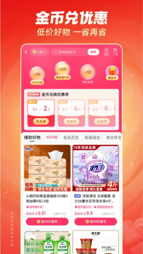 快手极速版2025年最新版本v13.5.20.10074 3
