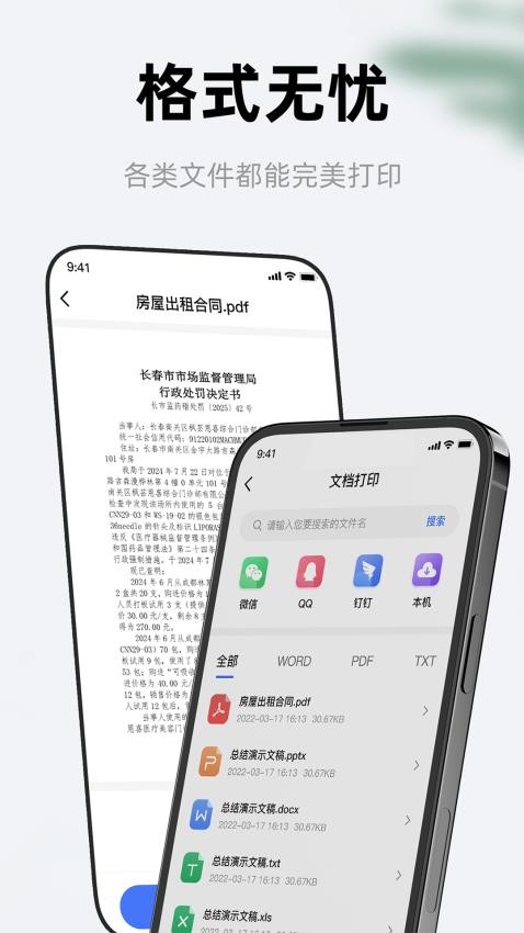 喵喵错题打印机手机版v1.0(4)