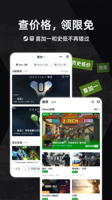 steam小黑盒手机版v1.3.360 4