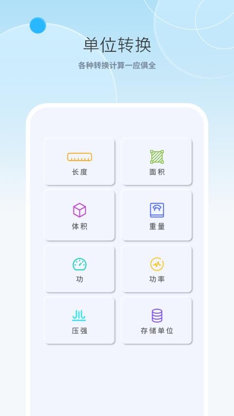 计算器免费高清最新版v1.2 2