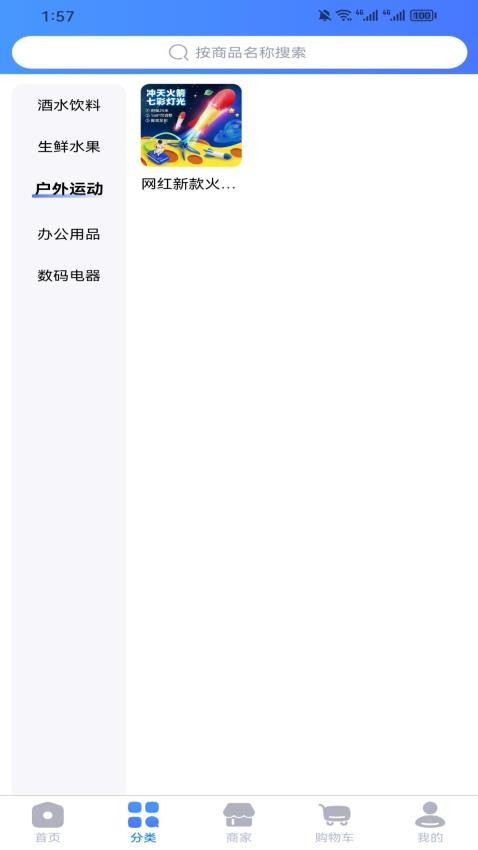 中創生活免費版v1.0.0 2