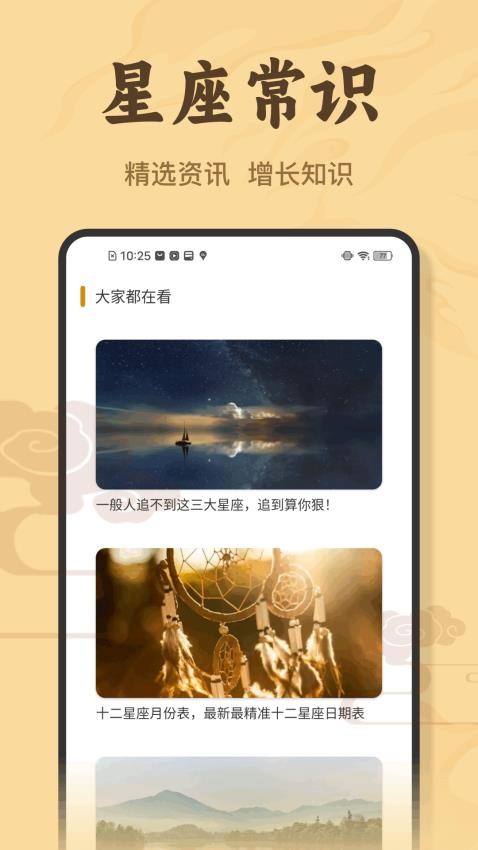八字排盘宝最新版v1.0.6 3