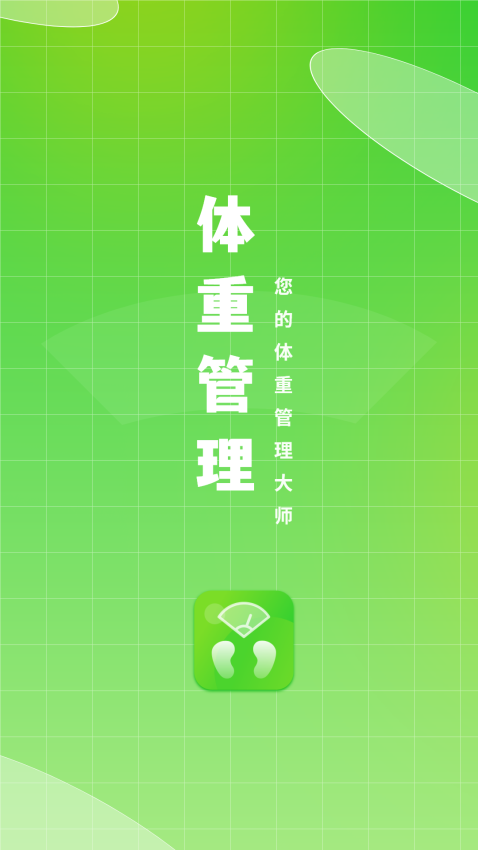 热量减肥食谱日记app