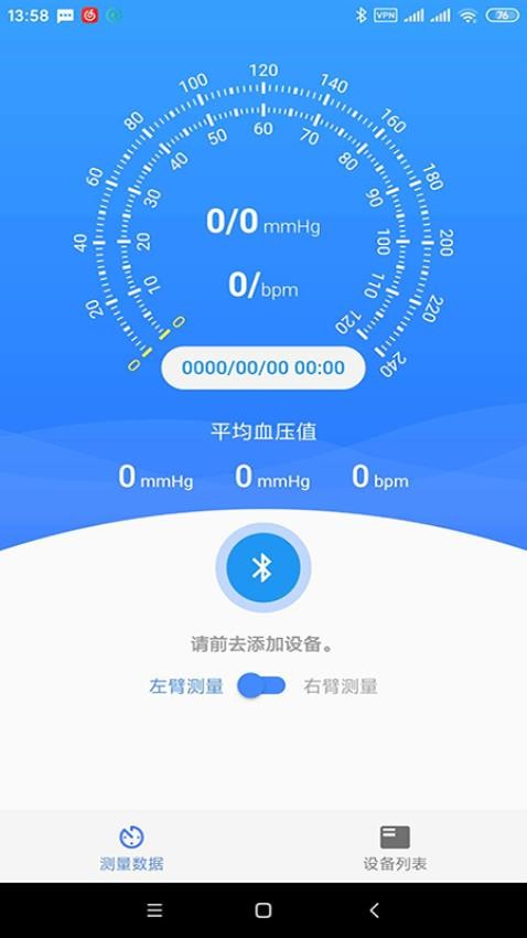 烁云BPPro官方版v2.1.4(1)