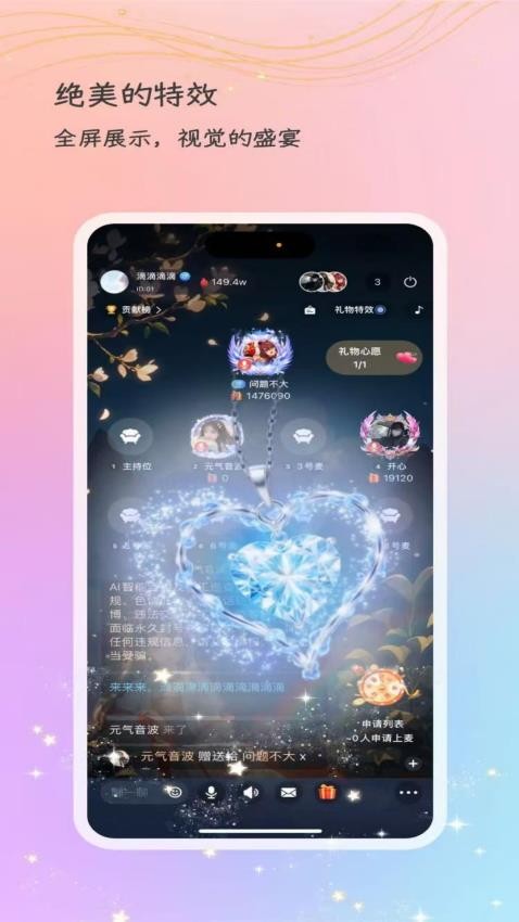 呦哩星球最新版v1.1.6 4